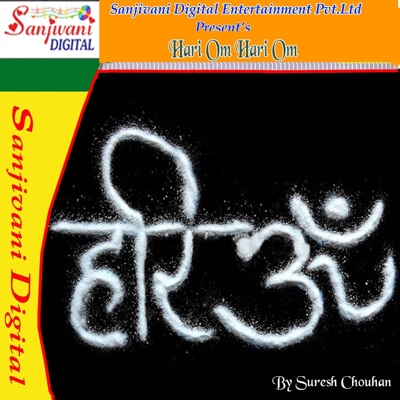 Suresh Chauhan - Bola Ae Kawariya