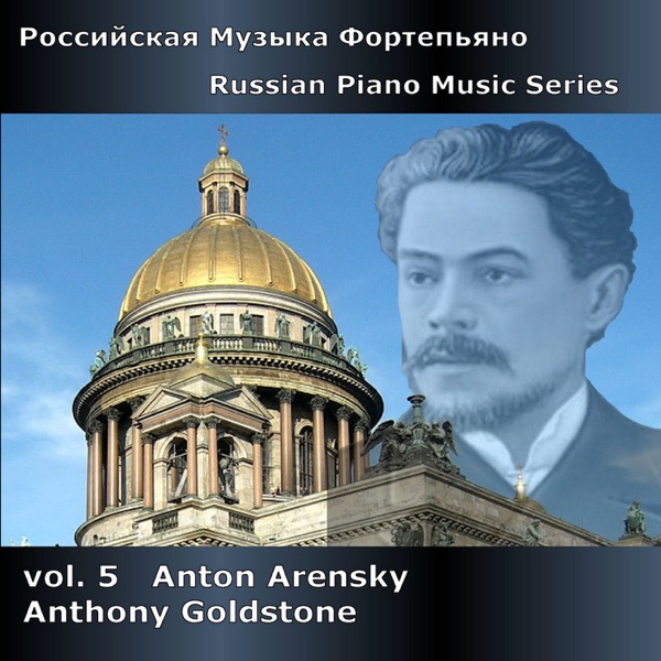 Russian Piano Music Series, Vol. 5
