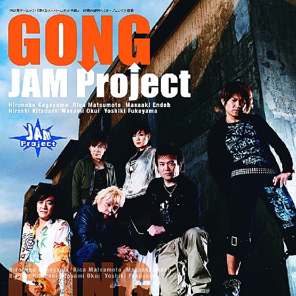 Gong Single Jam Project Album Music Music Lyrics Gong Single Jam Project Album Music Music Lyrics