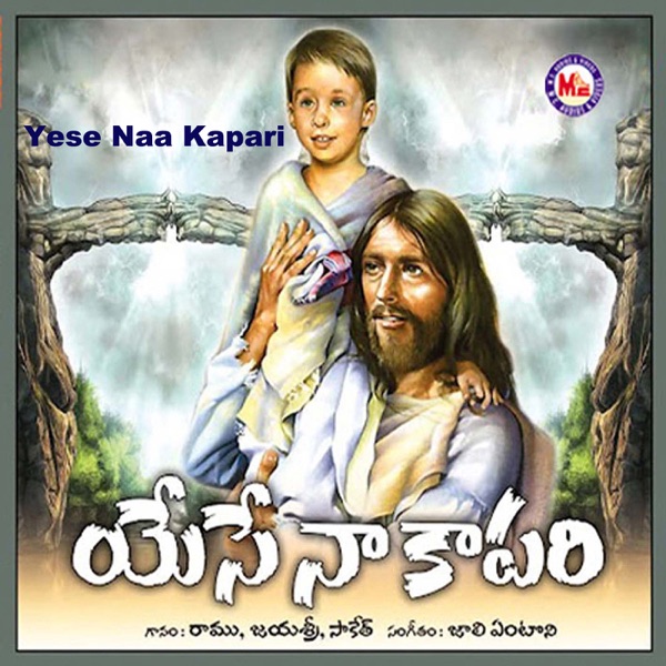 Yese Naa Kapari