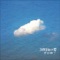 The clouds on March 8th - Kenji Sawada lyrics