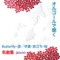 オルゴールで聴く~Butterfly・涙/卒業・旅立ち・桜 名曲集2010 ジャケット写真
