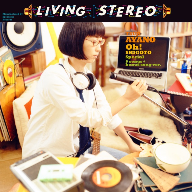 COVER GIRL / つじあやの　レコード USED]つじあやの / COVER GIRL / LP | Record CD Online Shop JET SET