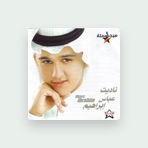 Abass Ibrahim