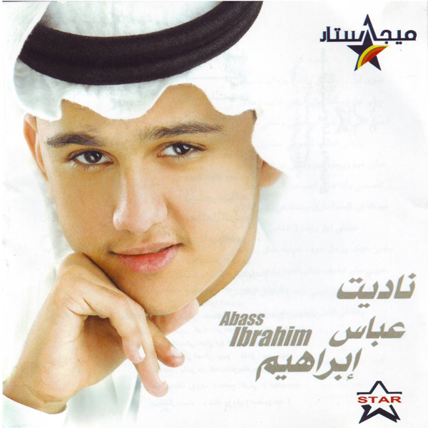 Khan — Abass Ibrahim