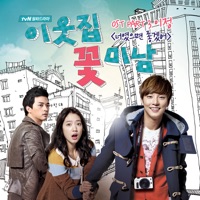 Flower Boys Next Door (Original TV Series Soundtrack), Pt. 3 - Single - J.Lee