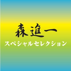 夜の無言