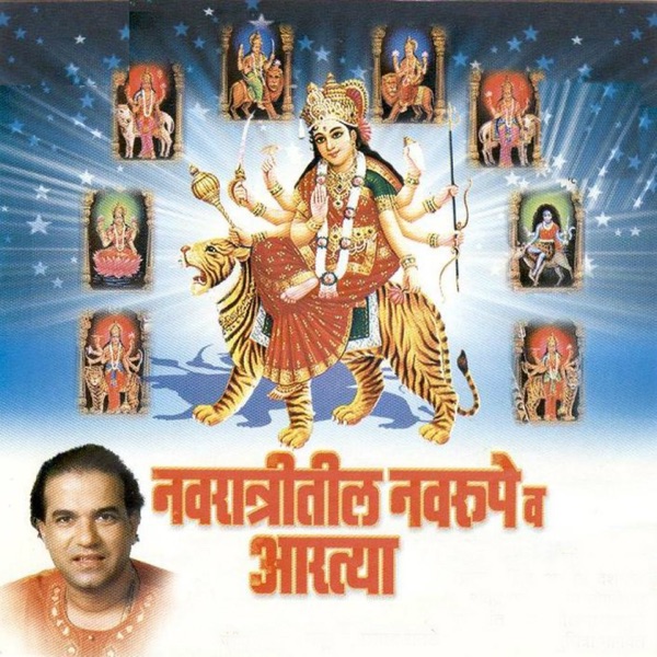 Navratritil Navroope Va Artya