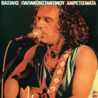 Βασίλης Παπακωνσταντίνου - Πάρε Με