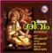 Sambo Mahadeva - Ganesh Sundaram lyrics