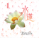 Beauty from Water - the Red Waterlily of West Lake - Shi Zhi-You