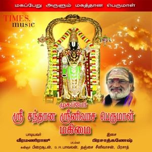 Mugappair Sri Santhana Srinivasa Perumal Mahimai