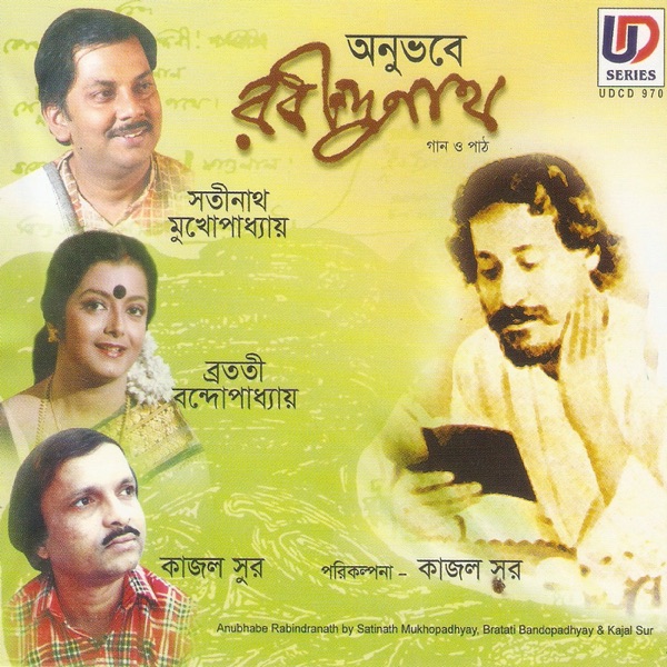 Anubhabe Rabindranath - EP