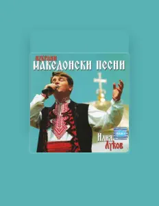 Escucha a Илия Луков, mira videos musicales, lee su biografía, consulta las fechas de las gira y más.