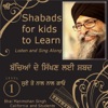 Shabads for Kids to Learn, Vol. 1, 2012
