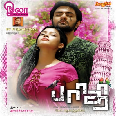Parithi (Original Motion Picture Soundtrack) - EP