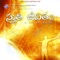 Devuni Prema (feat. Suchitra) - Saroja Martin lyrics