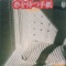 外は白い雪の夜 ~TAKURO TOUR 1979より~ Single - Single ジャケット写真