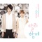 Just the Way You Are - Jung Joon Young & Younha lyrics