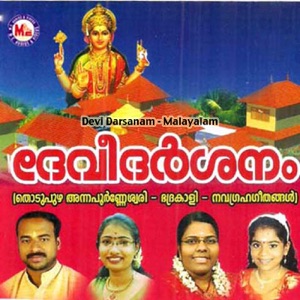 Devi Darsanam