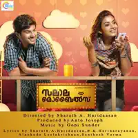 Earan Kaatin Eenam Pole — Shreya Ghoshal