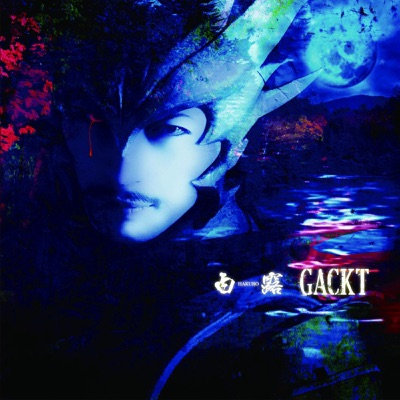 白露-HAKURO- - Single - GACKT