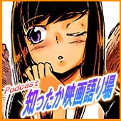 第109回 『年末SP 2015ベスト&トホホ 前篇』