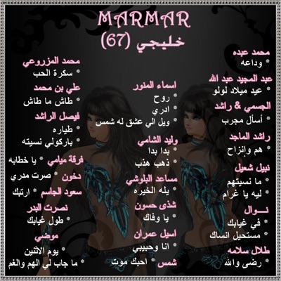 Shams - Bahebk Moot Ya Mhamad