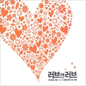 내 이름 아시죠 artwork