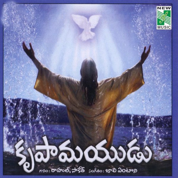 Krupamayudu