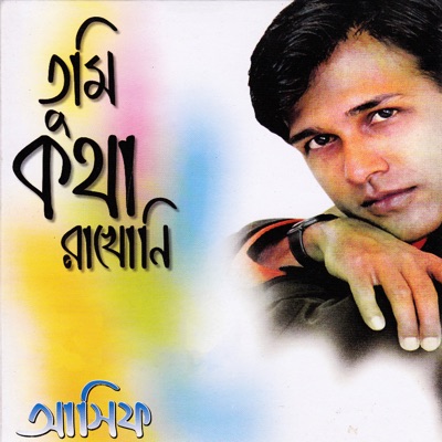 A.S.I.F - Pashan Purir Golpo