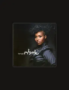 Listen to Ayala Ingedashet (איילה אינגדשט), watch music videos, read bio, see tour dates & more!