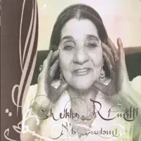 Dabri — Cheikha Rimitti