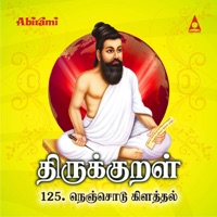 Thirukkural - Adhikaram 125 - Nenjodu Kilatthal - Prabakaran