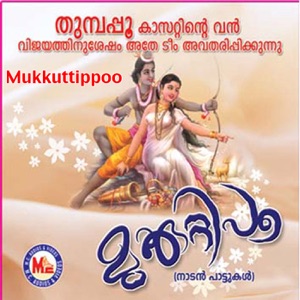 Mukkuttippoo