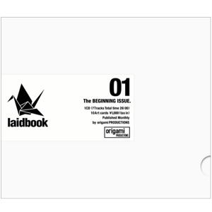 laidbook01 The BEGINNING ISSUE.