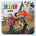 1999