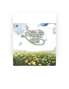 Listen to Chandrakant Kale, watch music videos, read bio, see tour dates & more!