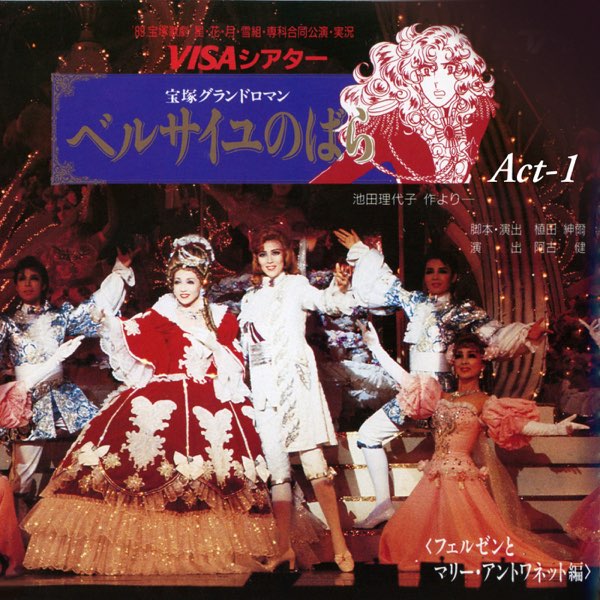 宝塚歌劇団 星組 マリー・アントワネット生誕250周年記念公演 CD 新 宝塚歌劇団 星組 マリー・アントワネット生誕250周年記念公演 CD 新 宝塚歌