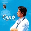 Desam (Original Motion Picture Soundtrack)