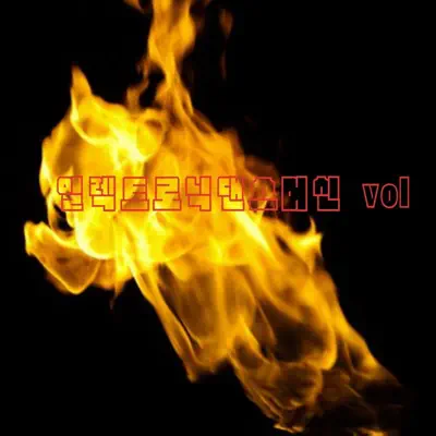 Listen to 일렉트로댄스머신, Vol. 3 - Single by Lch Professor