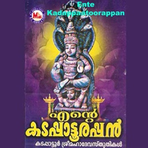 Ente Kadappaatoorappan