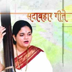 Sadabahar Geete