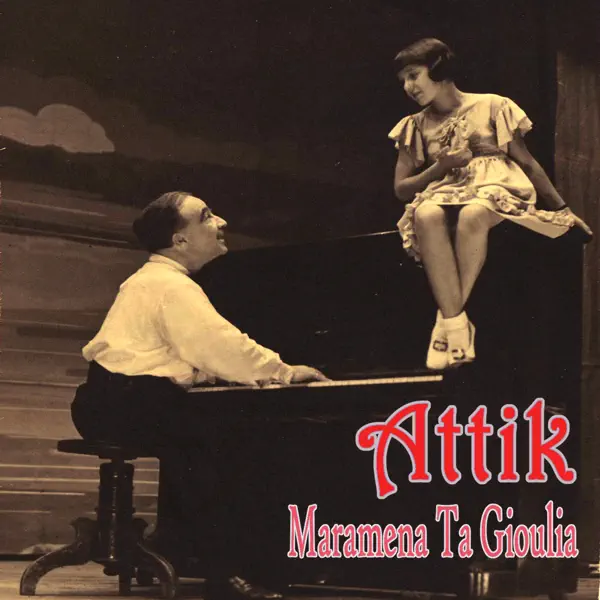 To Organaki (The Little Music Instrument) — Kakia Mendri