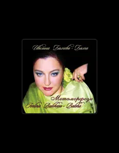 Ascolta Ivelina Balcheva - Balcha, guarda video musicali, leggi la biografia, vedi le date del tour & altro!