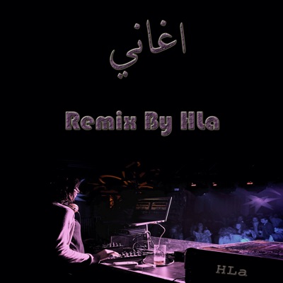 Song - Rashed + AlJasmi - Estri7 - Hla - 6