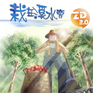 2005年12月30日 - 提摩太前書 3 章 8 節