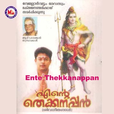Ente Thekkanappan