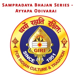 Sampradaya Bhajan Series - Ayyapa Odivarai