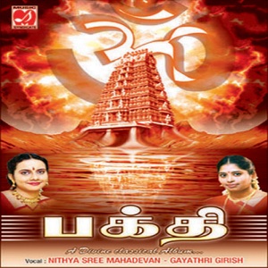 Bhakthi